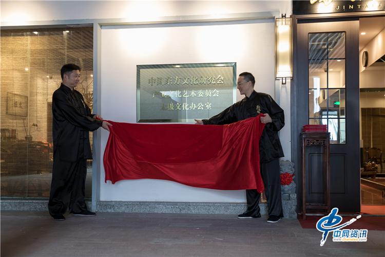 深学细悟五中全会精神 以太极文化赋能新时代——caocs产业文化艺术委员会太极文化办公室专题学习侧记