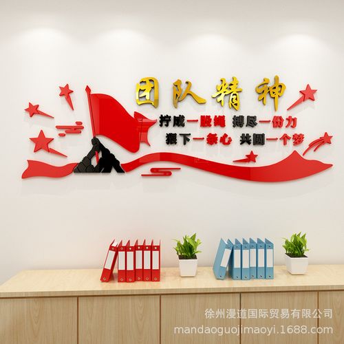 公司文化墙贴选购指南 从厂家、品牌到热帖设计全解析